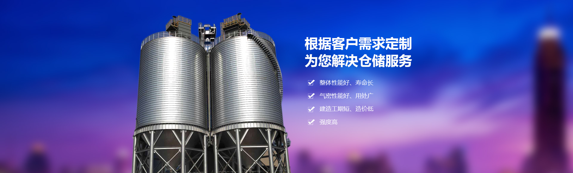 鋼板倉(cāng)廠(chǎng)家